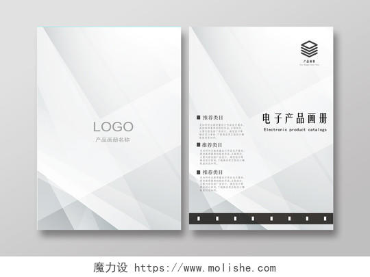 简约风格电子产品画册公司宣传产品画册封面